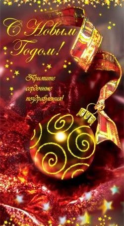 С Новым годом и Рождеством! С Новым годом и Рождеством!