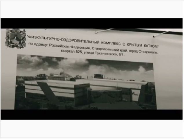 Ставропольцы выберут название для нового ледового спорткомплекса Ставропольцы выберут название для нового ледового спорткомплекса