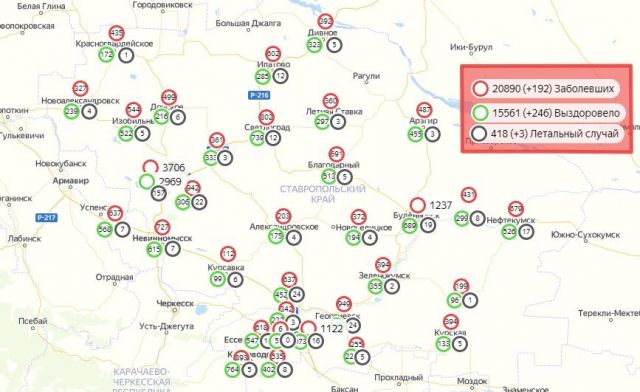 Распространение COVID-19 по городам и районам Ставрополья на 29 октября Распространение COVID-19 по городам и районам Ставрополья на 29 октября