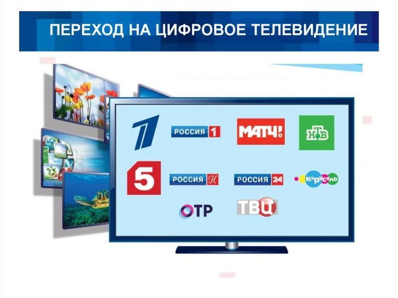 Ставропольский край 15 апреля полностью переходит на цифровое телевидение Ставропольский край 15 апреля полностью переходит на цифровое телевидение