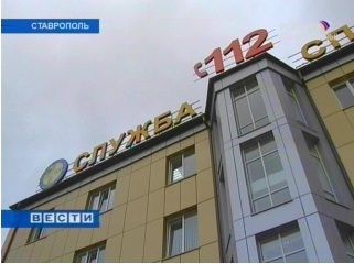 Ставропольские спасатели отметили новоселье Ставропольские спасатели отметили новоселье