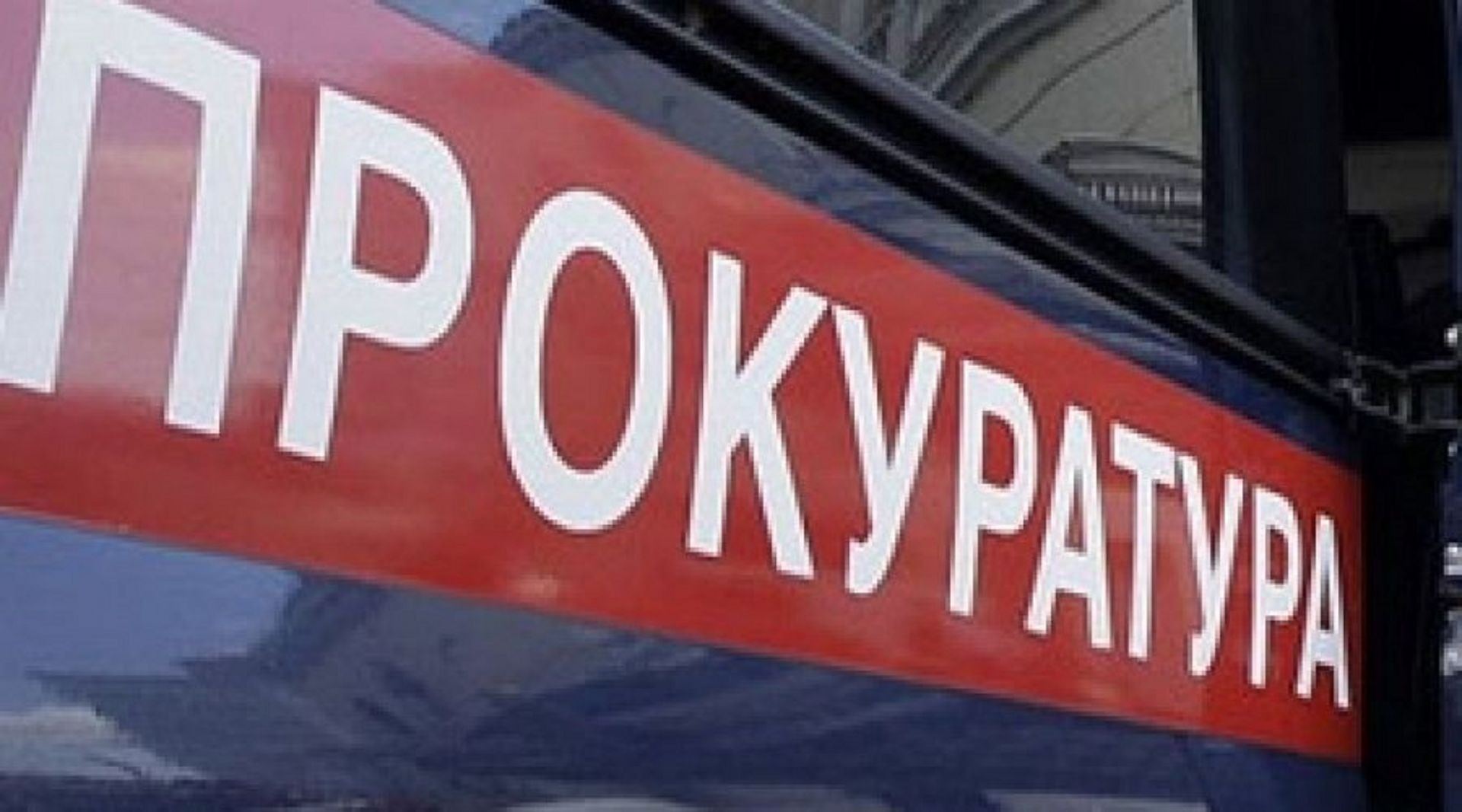 В Ставрополе прокуратура требует закрыть ТЦ «Галерея» и «Европейский» В Ставрополе прокуратура требует закрыть ТЦ «Галерея» и «Европейский»