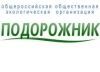 Общественная экологическая организация опубликовала открытое письмо Общественная экологическая организация опубликовала открытое письмо