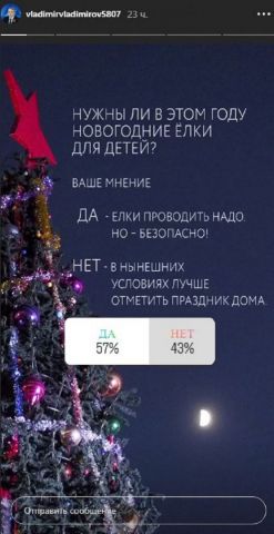 Большинство жителей Ставрополья одобрили проведение новогодних ёлок Большинство жителей Ставрополья одобрили проведение новогодних ёлок