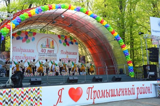 В Ставрополе прошли народные гуляния, посвященные юбилею Промышленного района В Ставрополе прошли народные гуляния, посвященные юбилею Промышленного района