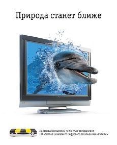 «Билайн» запустил Цифровое телевидение в Кисловодске «Билайн» запустил Цифровое телевидение в Кисловодске