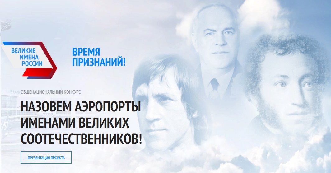Ставропольцы могут предложить варианты названия аэропортов Минвод и Ставрополя Ставропольцы могут предложить варианты названия аэропортов Минвод и Ставрополя