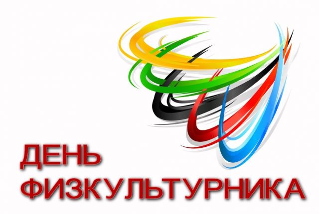 «Большая тренировка» пройдет на 100 площадках Ставрополя в День физкультурника «Большая тренировка» пройдет на 100 площадках Ставрополя в День физкультурника