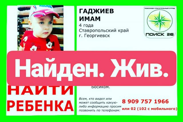 На Ставрополье полицейские нашли пропавшего мальчика в реке живым На Ставрополье полицейские нашли пропавшего мальчика в реке живым