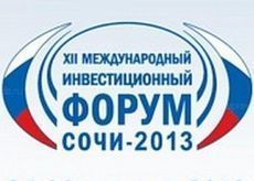 Делегация Ставропольского края подвела итоги участия в инвестфоруме в Сочи Делегация Ставропольского края подвела итоги участия в инвестфоруме в Сочи