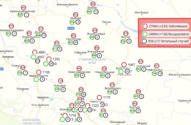 Распространение COVID-19 по городам и районам Ставрополья на 1 декабря Распространение COVID-19 по городам и районам Ставрополья на 1 декабря