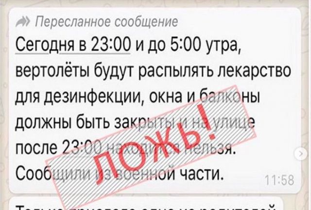 Владимир Владимиров опроверг слухи о дезинфекции с вертолетов на Ставрополье Владимир Владимиров опроверг слухи о дезинфекции с вертолетов на Ставрополье