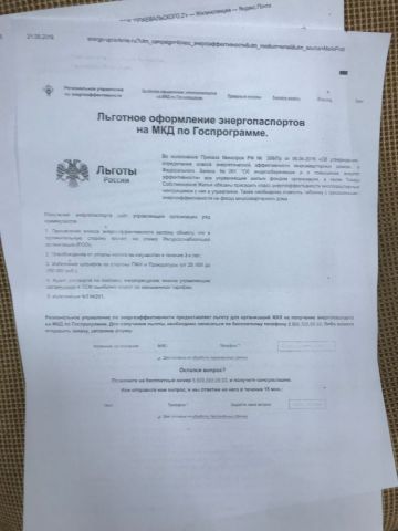 На Ставрополье пытаются обманом вынудить управляющие организации присвоить многоэтажкам класс энергоэффективности На Ставрополье пытаются обманом вынудить управляющие организации присвоить многоэтажкам класс энергоэффективности