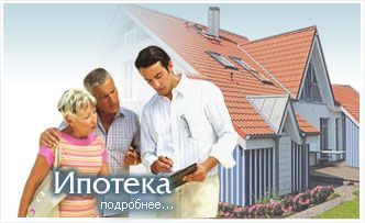 1,2 млрд. рублей предоставлено ставропольцам в рамках ипотеки 1,2 млрд. рублей предоставлено ставропольцам в рамках ипотеки