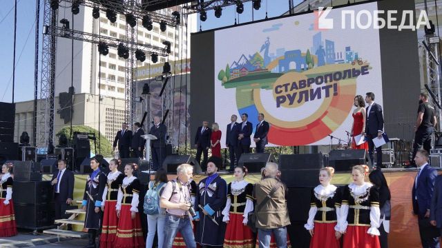 Ставропольцев с Днём города и края поздравили губернатор, министр по делам Северного Кавказа и полпред президента в СКФО Ставропольцев с Днём города и края поздравили губернатор, министр по делам Северного Кавказа и полпред президента в СКФО