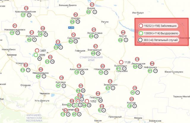 Распространение COVID-19 по городам и районам Ставрополья на 20 октября Распространение COVID-19 по городам и районам Ставрополья на 20 октября