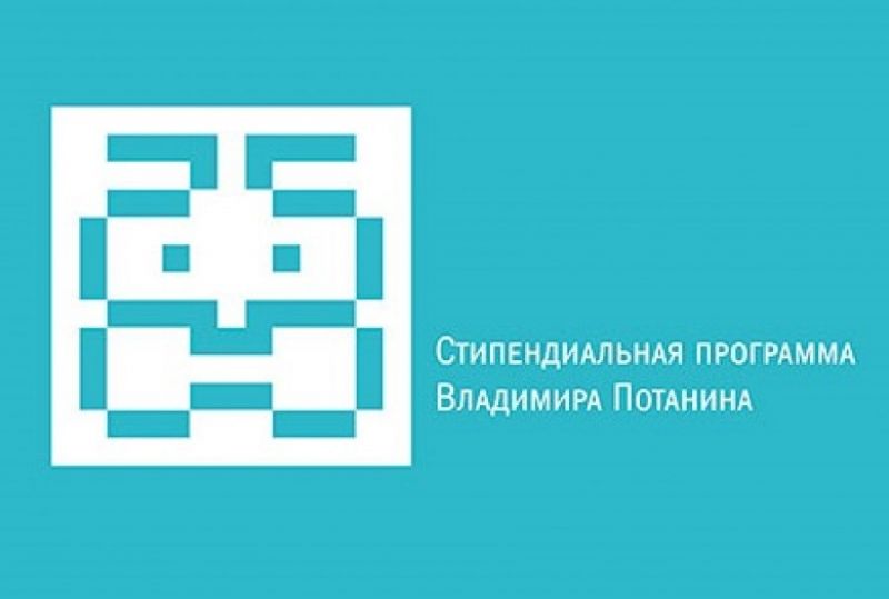 Три ставропольских студента стали обладателями именной стипендии Владимира Потанина Три ставропольских студента стали обладателями именной стипендии Владимира Потанина