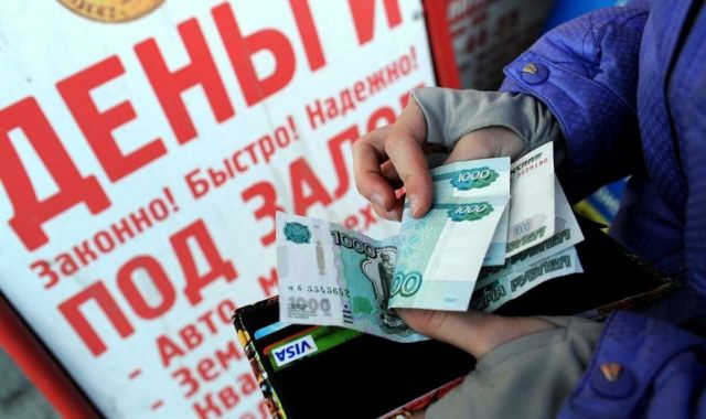 Почти половина россиян перестала возвращать микрозаймы Почти половина россиян перестала возвращать микрозаймы
