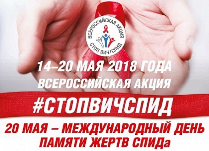 На Ставрополье откроется горячая линия по вопросам профилактики ВИЧ-инфекции На Ставрополье откроется горячая линия по вопросам профилактики ВИЧ-инфекции