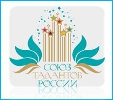 В краевом центре пройдет отборочный тур проекта «Союз талантов России» В краевом центре пройдет отборочный тур проекта «Союз талантов России»