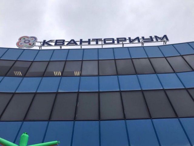 В Ставропольском крае создадут ещё 4 детских технопарка «Кванториум» В Ставропольском крае создадут ещё 4 детских технопарка «Кванториум»