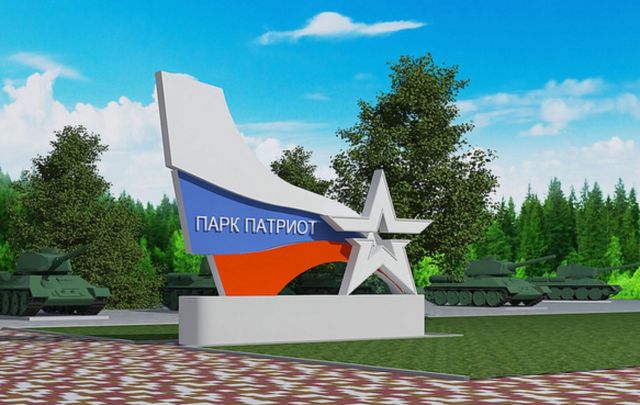 В Ставрополе появится музей бронетехники под открытым небом В Ставрополе появится музей бронетехники под открытым небом