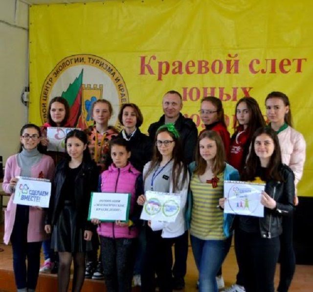 Юные экологи Ставропольского края встретились в Пятигорске Юные экологи Ставропольского края встретились в Пятигорске