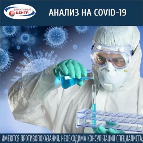 В ставропольском диагностическом центре можно платно сдать анализ на COVID-19 В ставропольском диагностическом центре можно платно сдать анализ на COVID-19