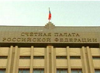 Счетная палата выявила нарушения у администрации Ставрополя Счетная палата выявила нарушения у администрации Ставрополя