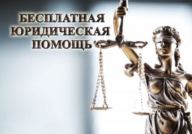 На Ставрополье пройдёт единый день бесплатной юридической помощи населению На Ставрополье пройдёт единый день бесплатной юридической помощи населению