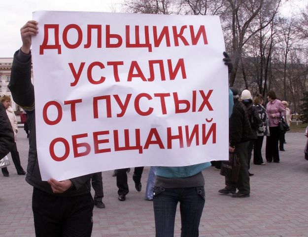 Администрация Ставрополя отказала обманутым дольщикам в проведении пикета Администрация Ставрополя отказала обманутым дольщикам в проведении пикета