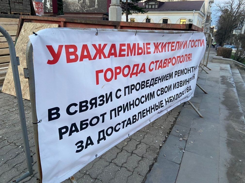 В Ставрополе реконструируется мемориал Огонь Вечной Славы