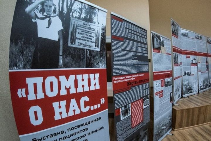 В Ставрополе открылась выставка памяти жертвам нацизма В Ставрополе открылась выставка памяти жертвам нацизма