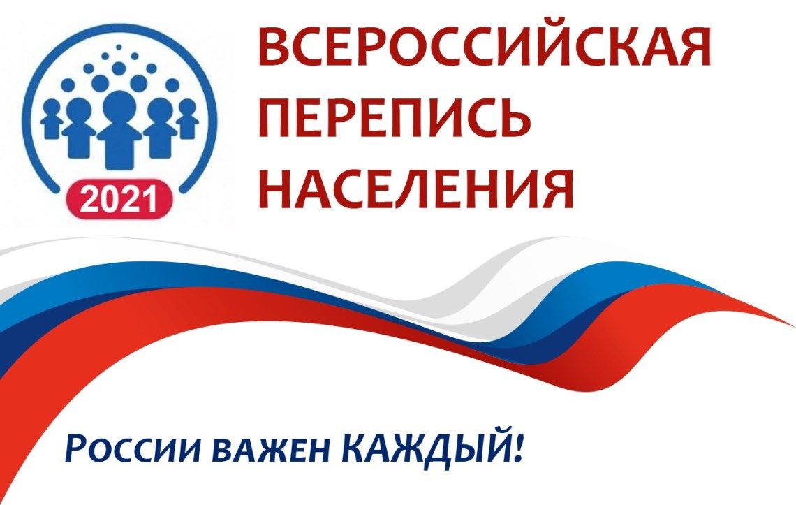 В Ставрополе обучили контролёров Всероссийской переписи населения