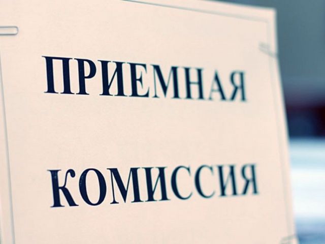 В России утверждены особенности приёмной кампании-2020 В России утверждены особенности приёмной кампании-2020