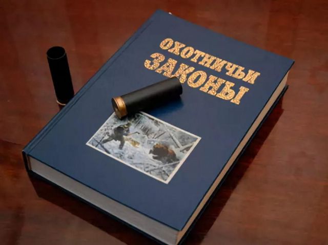 Ставропольских охотников предупреждают о новых Правилах охоты Ставропольских охотников предупреждают о новых Правилах охоты