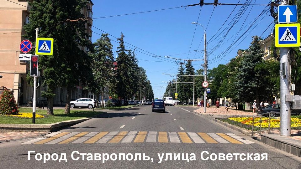 На Ставрополье установят дополнительные комплексы по фиксации автонарушений