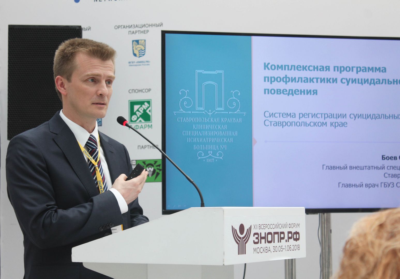 В Ставропольской психбольнице создадут центр компетенций в области профилактики суицидов В Ставропольской психбольнице создадут центр компетенций в области профилактики суицидов