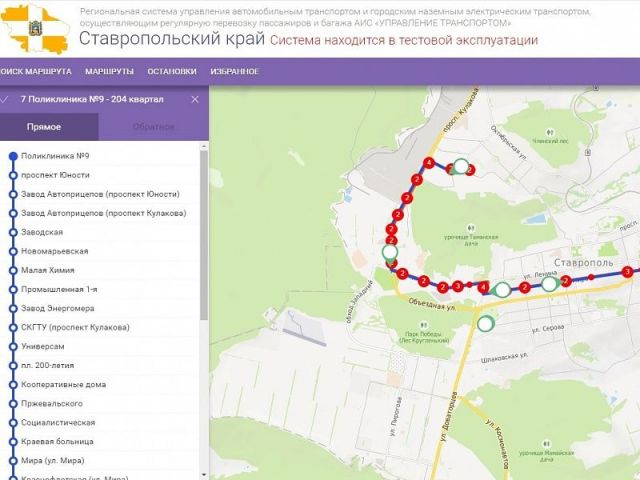 Ставропольцы смогут отслеживать движение автобусов в интернете Ставропольцы смогут отслеживать движение автобусов в интернете