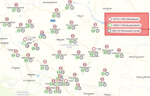 Распространение COVID-19 по городам и районам Ставрополья на 23 октября Распространение COVID-19 по городам и районам Ставрополья на 23 октября