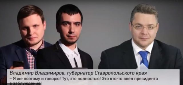 Пранкеры разыграли губернатора Ставрополья, заставив отчитаться об обращении жительницы края к президенту Пранкеры разыграли губернатора Ставрополья, заставив отчитаться об обращении жительницы края к президенту