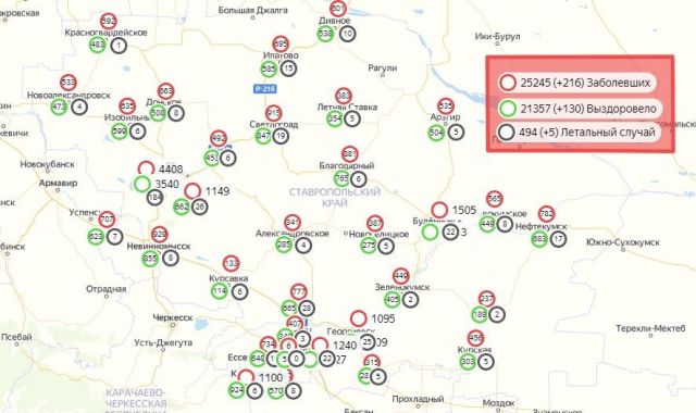 Распространение COVID-19 по городам и районам Ставрополья на 19 ноября Распространение COVID-19 по городам и районам Ставрополья на 19 ноября