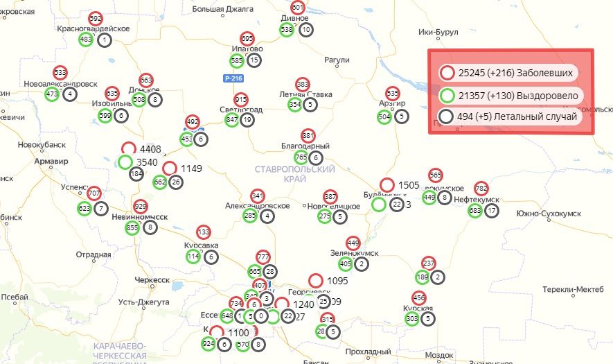 Распространение COVID-19 по городам и районам Ставрополья на 19 ноября Распространение COVID-19 по городам и районам Ставрополья на 19 ноября