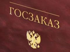 На Ставрополье добились полумиллиардной экономии на госзакупках На Ставрополье добились полумиллиардной экономии на госзакупках