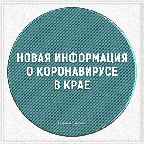 Губернатор Ставрополья: Все новые заболевшие коронавирусом изолированы в медучреждениях Губернатор Ставрополья: Все новые заболевшие коронавирусом изолированы в медучреждениях