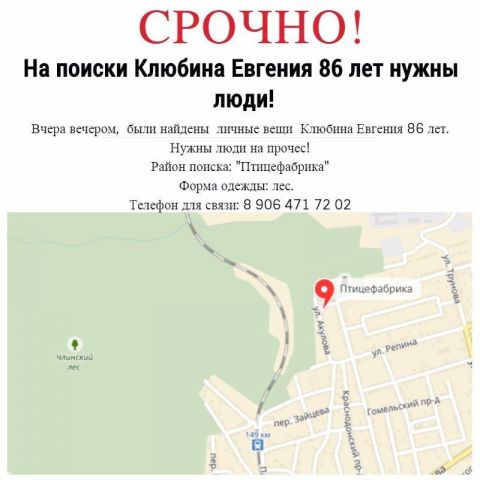 Для поисков пропавшего в Ставрополе пенсионера срочно нужны добровольцы Для поисков пропавшего в Ставрополе пенсионера срочно нужны добровольцы