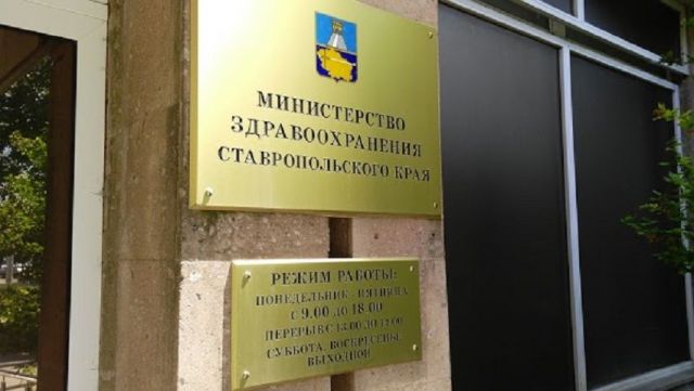 Минздрав СК проверил информацию о потратившем на лечение от Covid-19 300 тысяч рублей пенсионере Минздрав СК проверил информацию о потратившем на лечение от Covid-19 300 тысяч рублей пенсионере