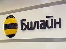 «ВымпелКом» завершает оптимизацию организационной структуры «ВымпелКом» завершает оптимизацию организационной структуры