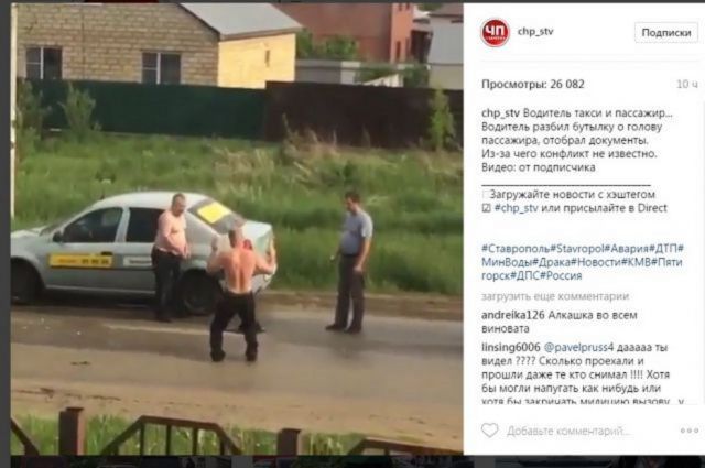 На Ставрополье таксист разбил бутылку о голову пассажира На Ставрополье таксист разбил бутылку о голову пассажира