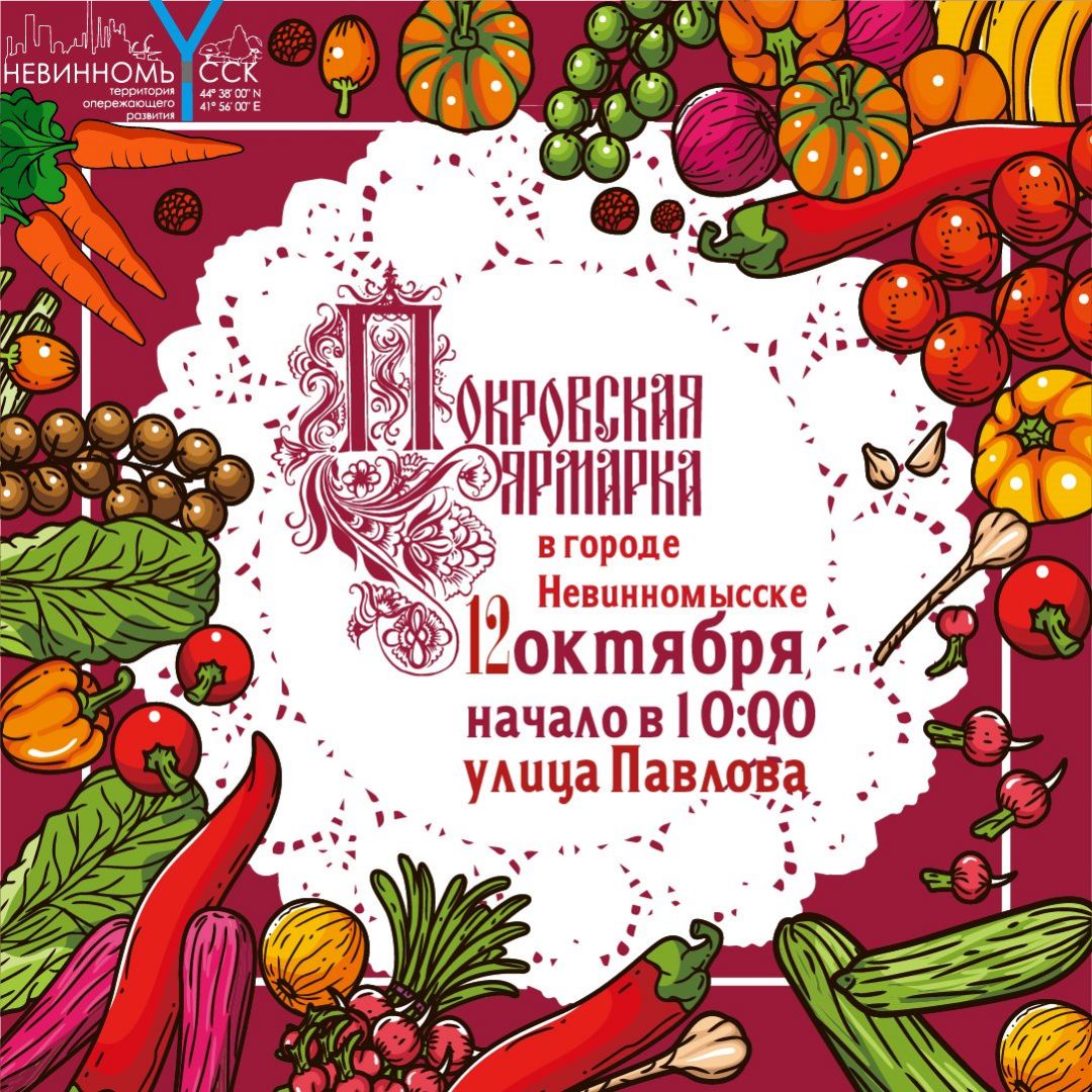 В Невинномысске откроется крупнейшая на Юге России ярмарка В Невинномысске откроется крупнейшая на Юге России ярмарка